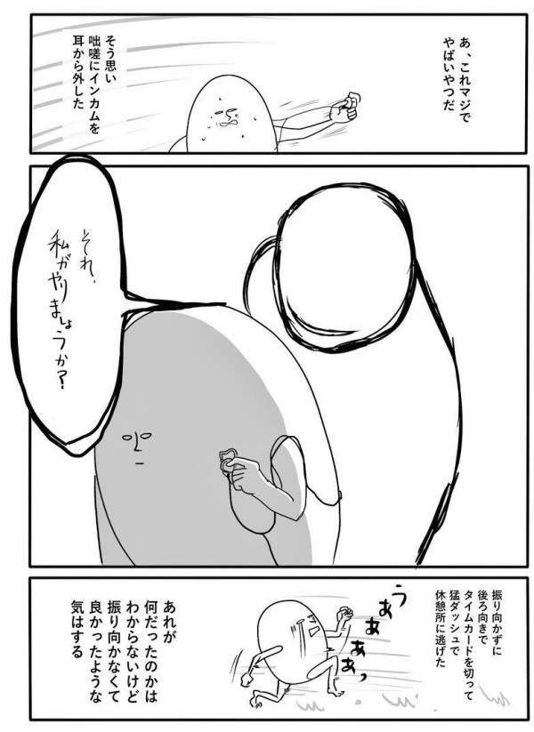 【閲覧注意】人生最大の恐怖話・画像