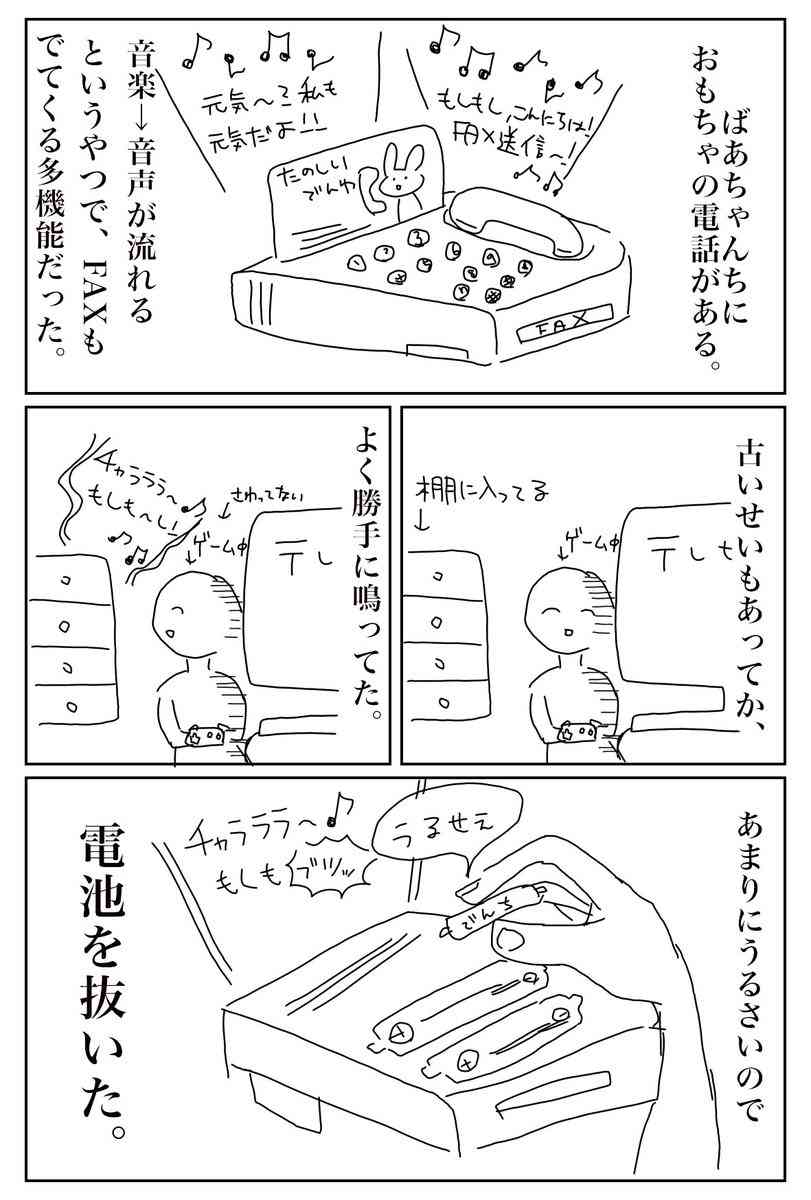 【閲覧注意】人生最大の恐怖話・画像