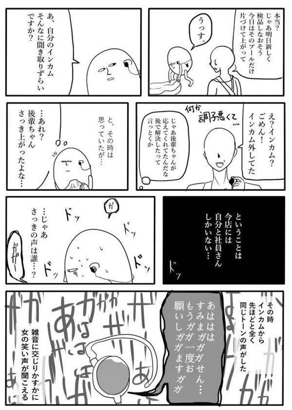 【閲覧注意】人生最大の恐怖話・画像