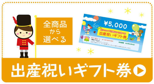 【出産祝い】お母さんへのプレゼント