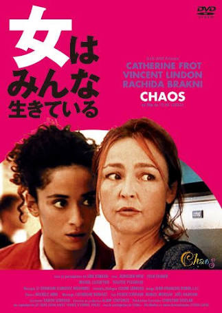 女性が圧倒的に強い映画を教えてください!!