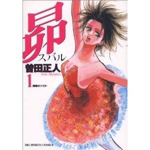名作だと思う漫画