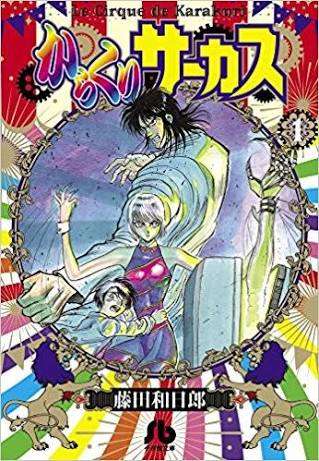 名作だと思う漫画