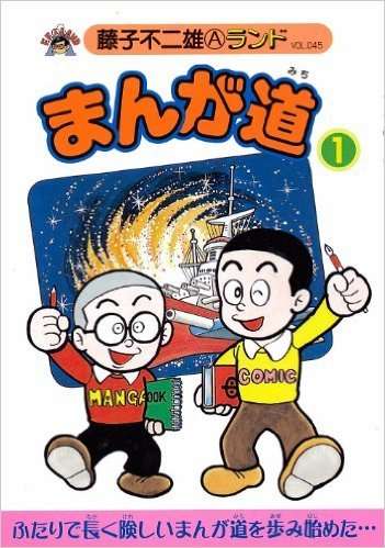名作だと思う漫画