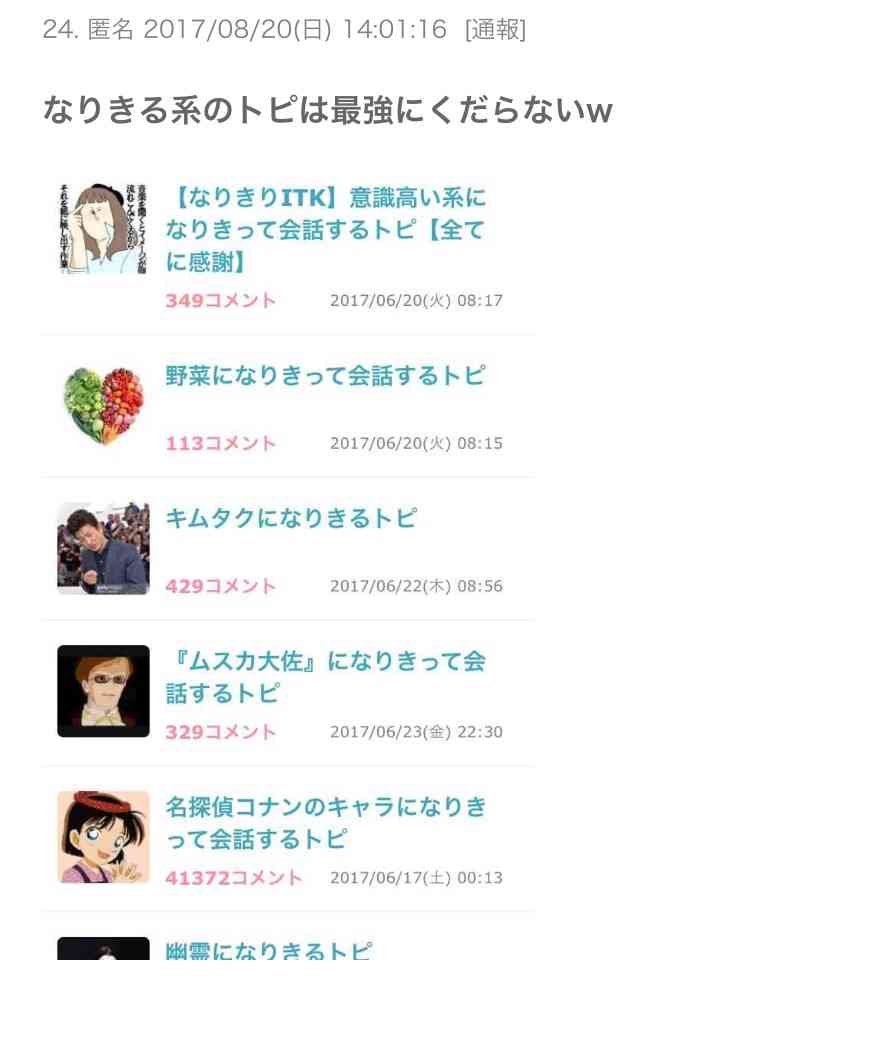 好きなお花の画像を貼るトピ