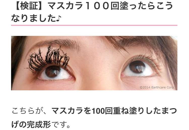 アジアンビューティーを目指す人が集まるトピ