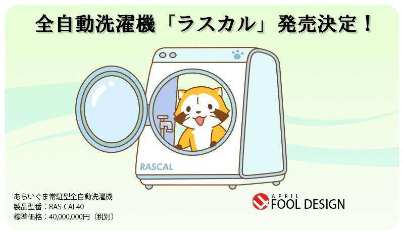 吉祥寺に「ラスカル」のベーカリーカフェがオープン