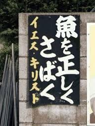 魚捌けますか?