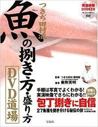 魚捌けますか?