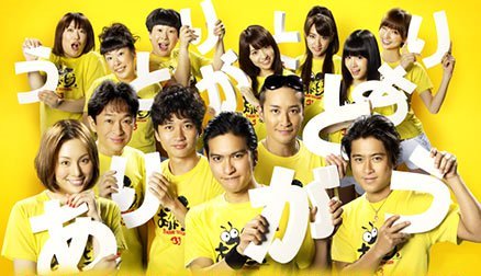 24時間テレビのチャリTシャツを着た有名人の画像を貼るトピ