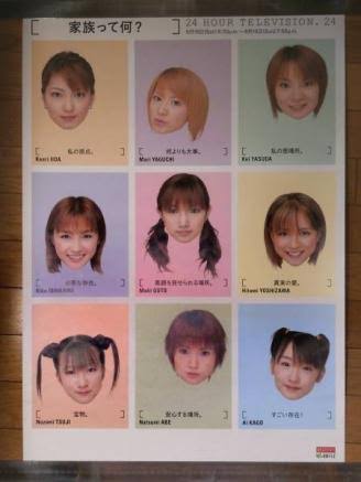 24時間テレビのチャリTシャツを着た有名人の画像を貼るトピ