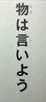 ケチと倹約家の境界線