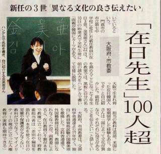 中学教諭、覚醒剤所持の疑いで警視庁が逮捕