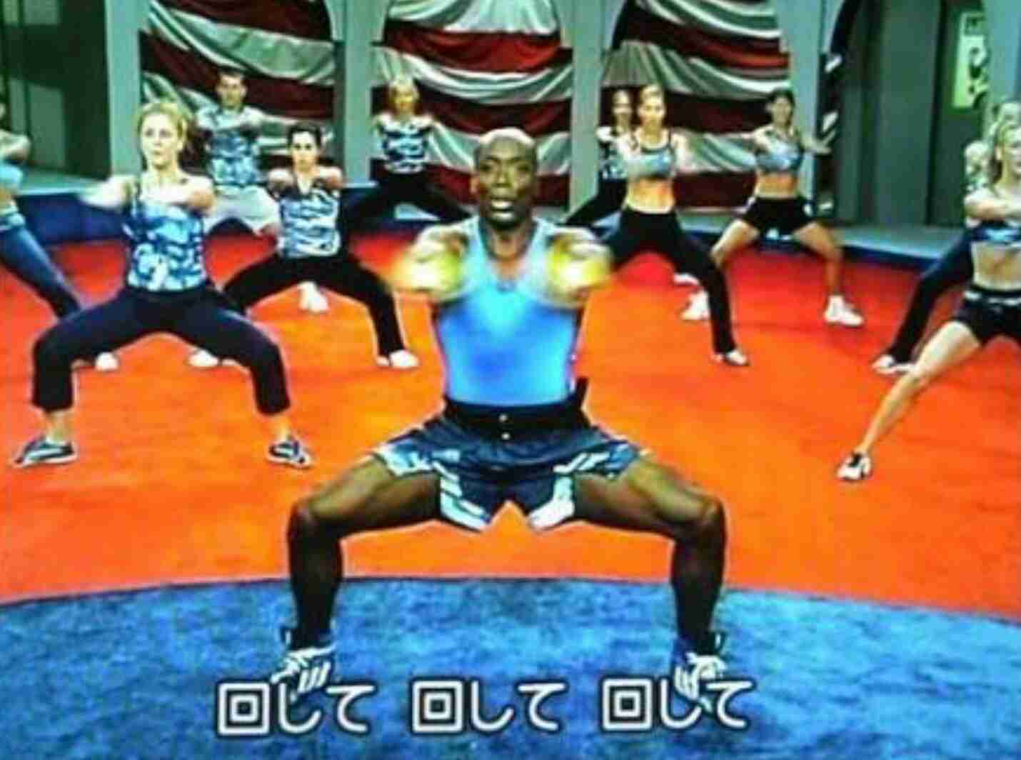 ビリーズブートキャンプやってる人！