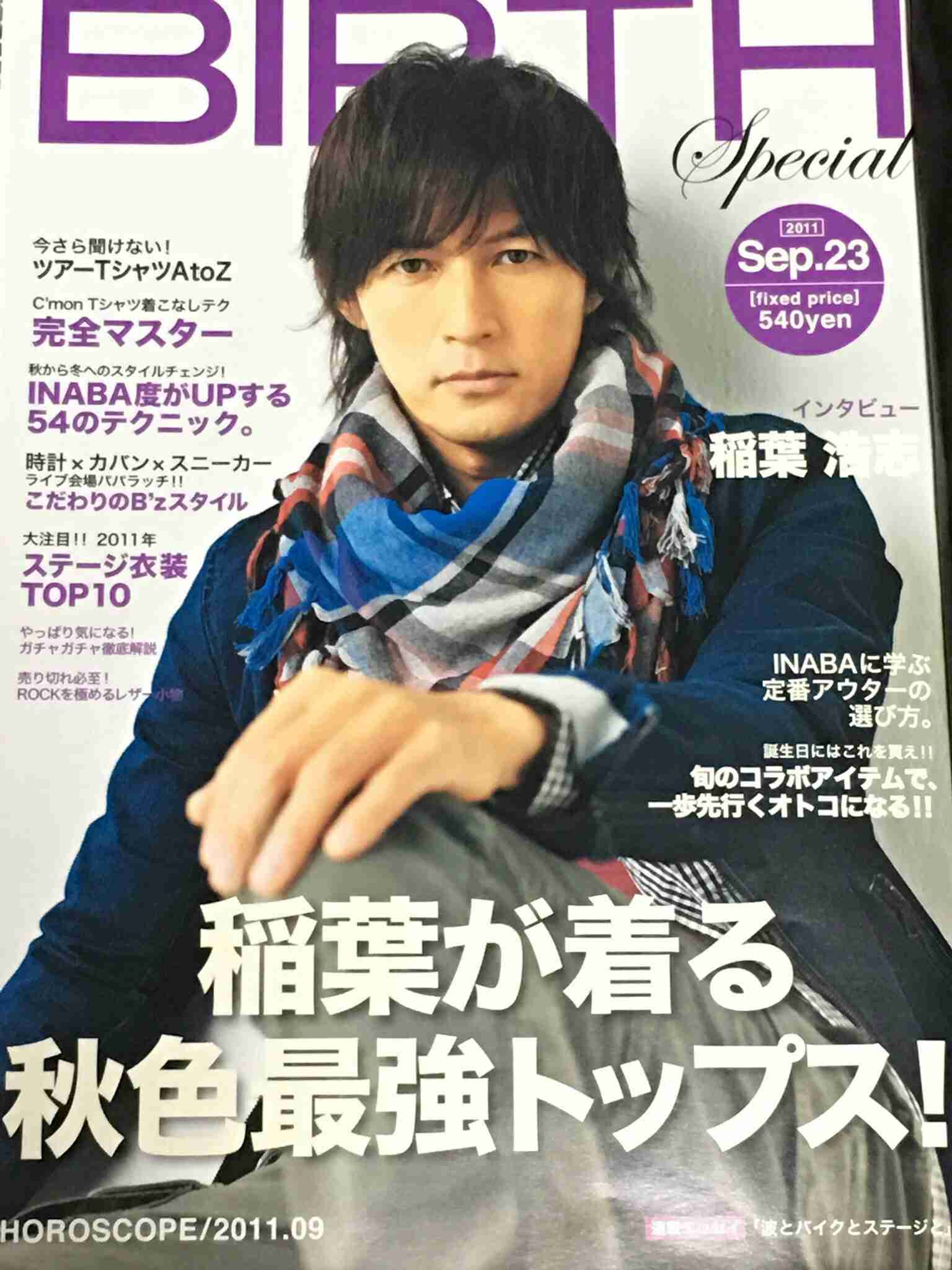 一重が色っぽい有名人と言えば?