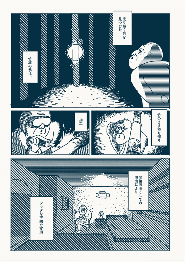和室のインテリアってどんなんですか？