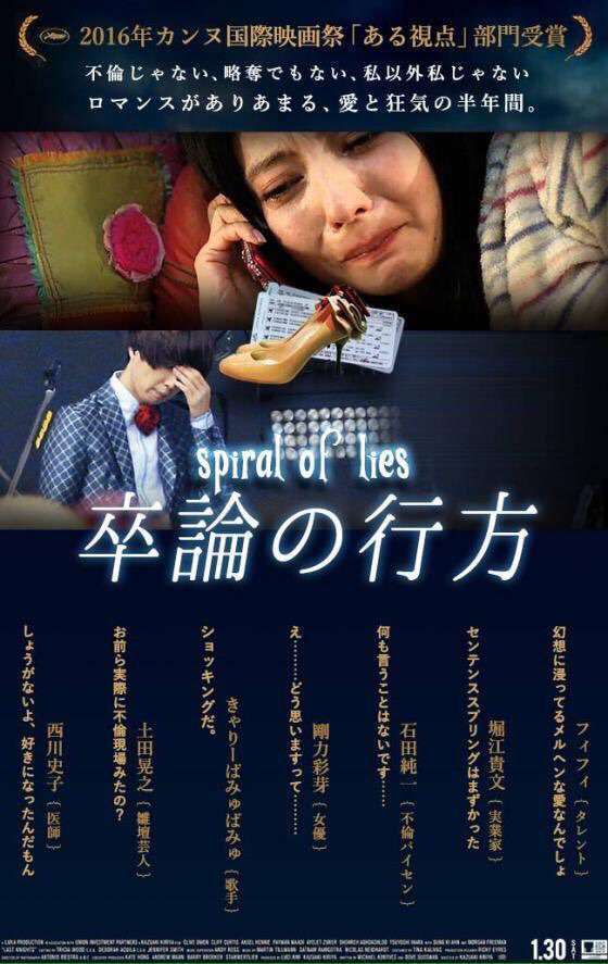 ベッキー、芸能界の“不倫ブーム”に責任感?「私はこの流れの初期だから…」