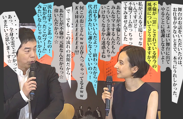 ベッキー、芸能界の“不倫ブーム”に責任感?「私はこの流れの初期だから…」