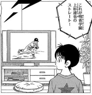 こんな「タッチ」は嫌だ