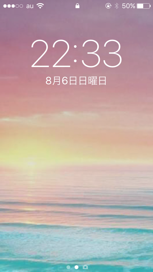 スマホロック画面見せ合うトピ