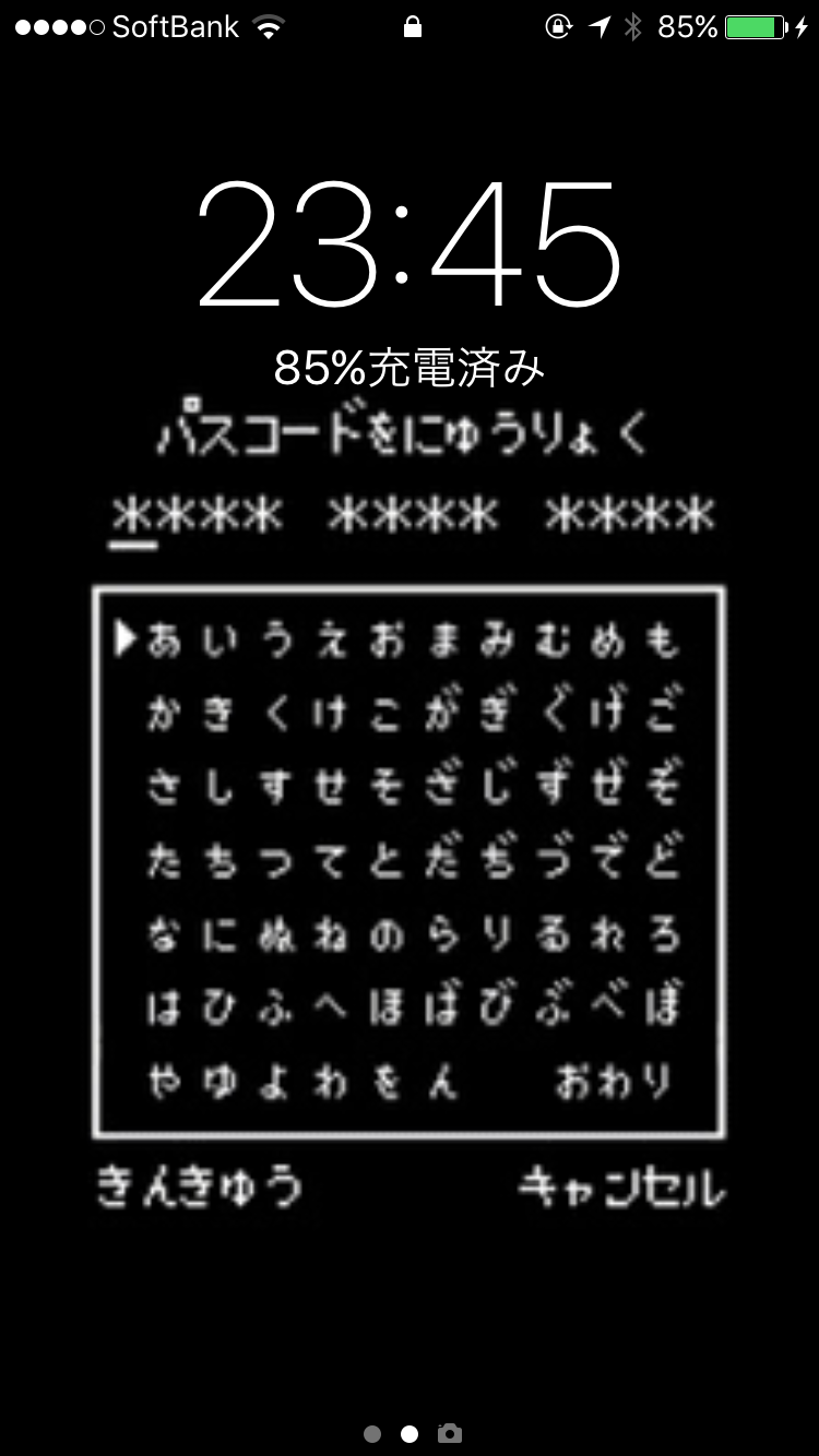 スマホロック画面見せ合うトピ