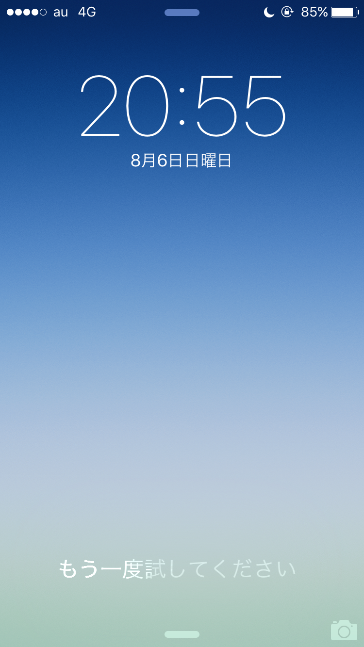 スマホロック画面見せ合うトピ