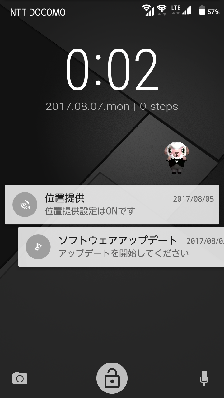 スマホロック画面見せ合うトピ