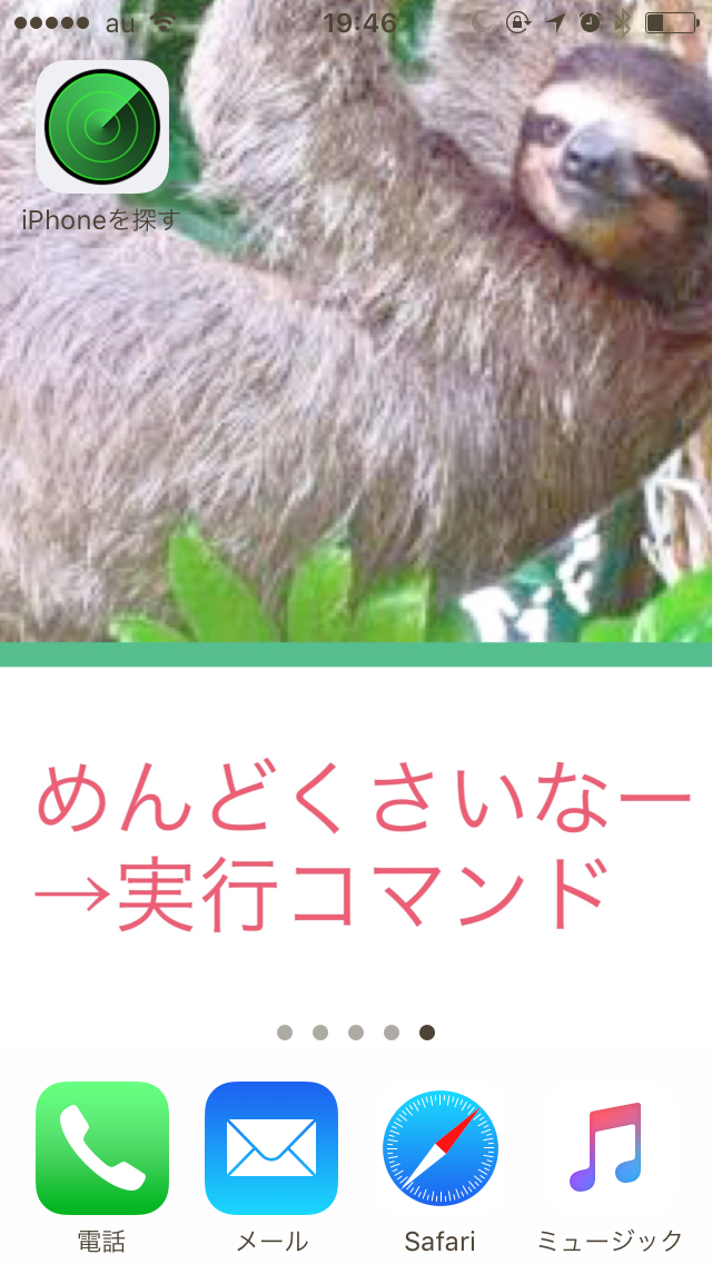 スマホロック画面見せ合うトピ
