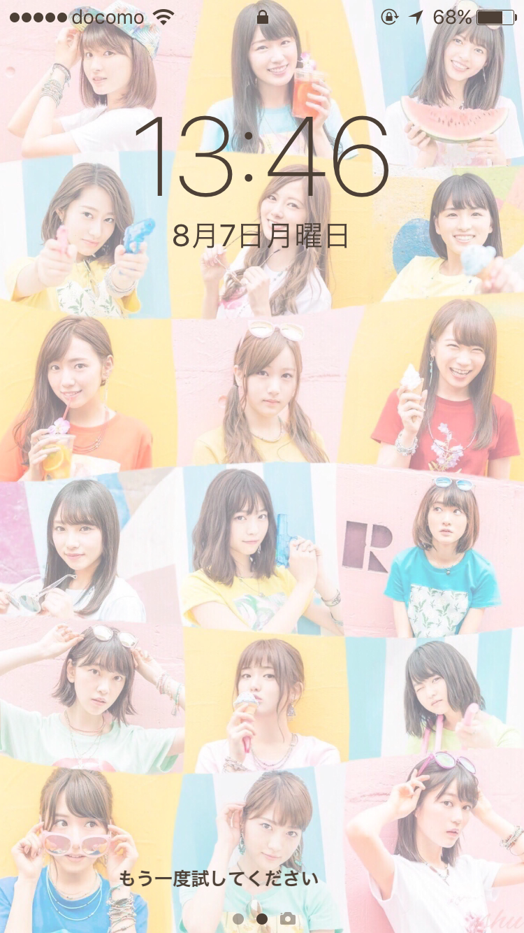 スマホロック画面見せ合うトピ