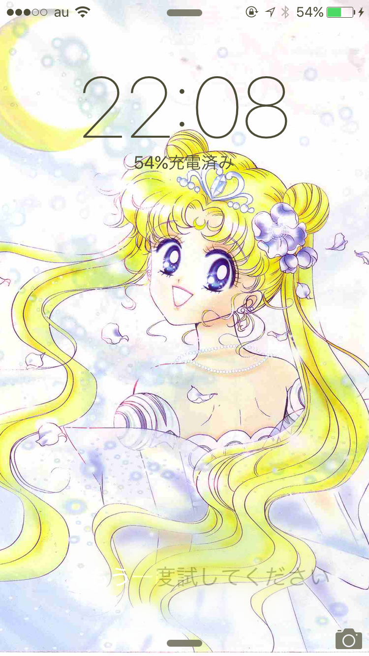 スマホロック画面見せ合うトピ