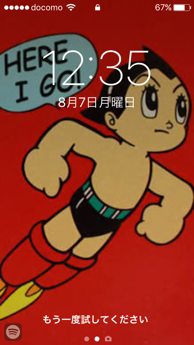 スマホロック画面見せ合うトピ