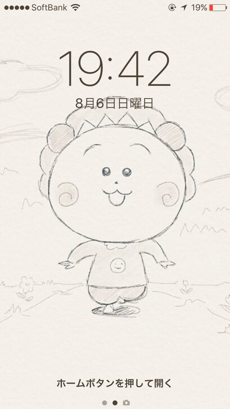 スマホロック画面見せ合うトピ