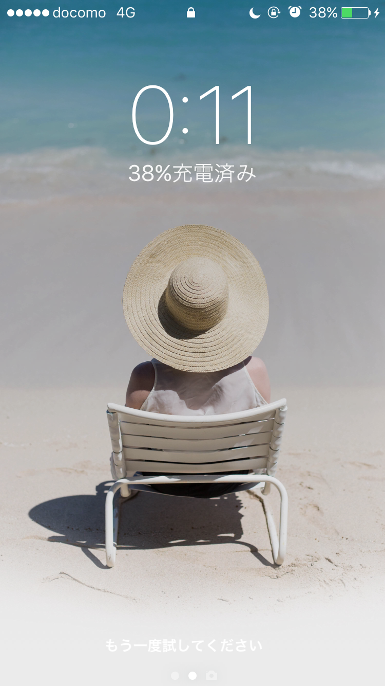 スマホロック画面見せ合うトピ