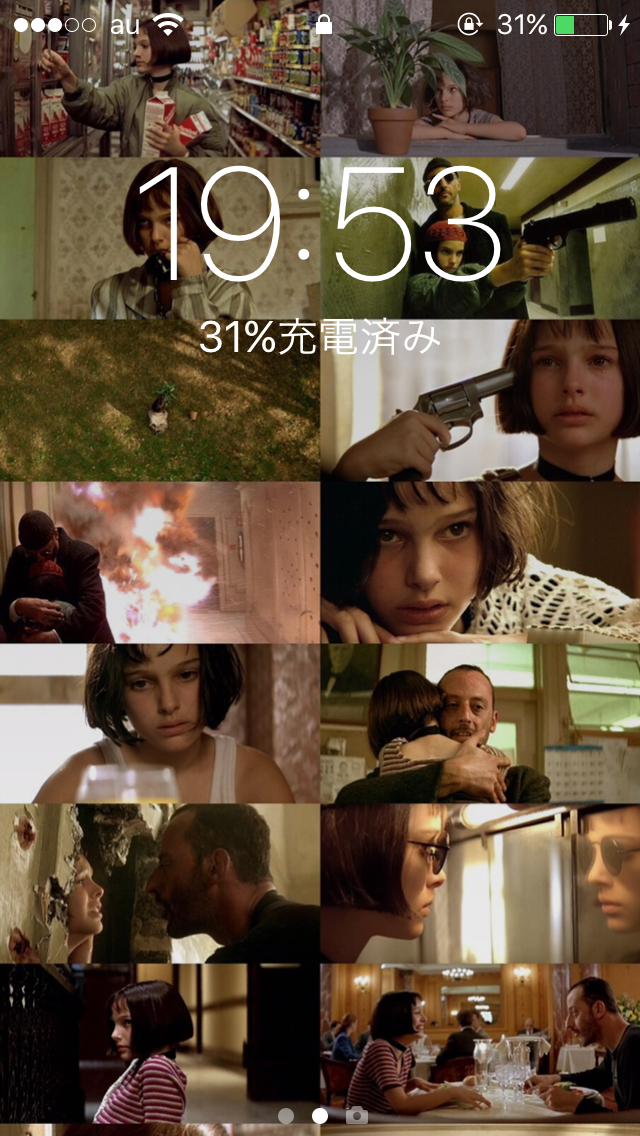 スマホロック画面見せ合うトピ