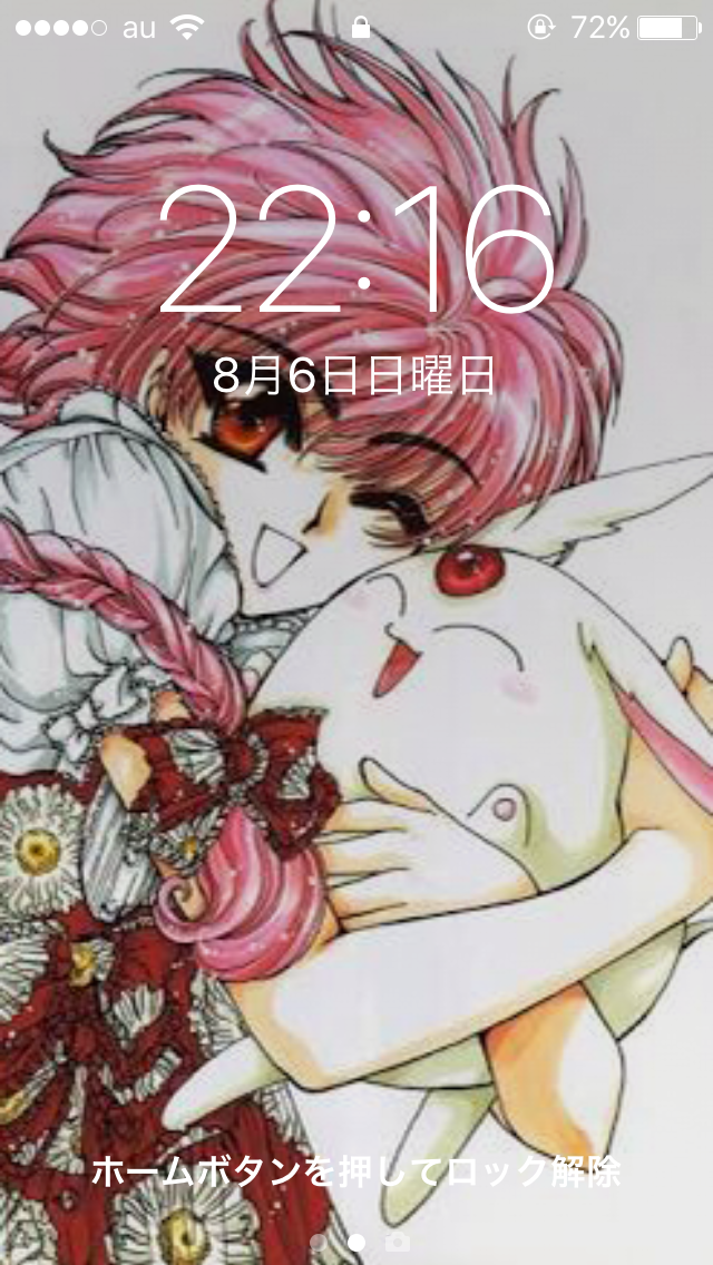スマホロック画面見せ合うトピ