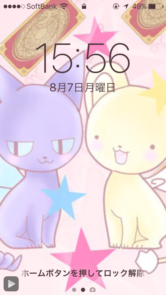 スマホロック画面見せ合うトピ