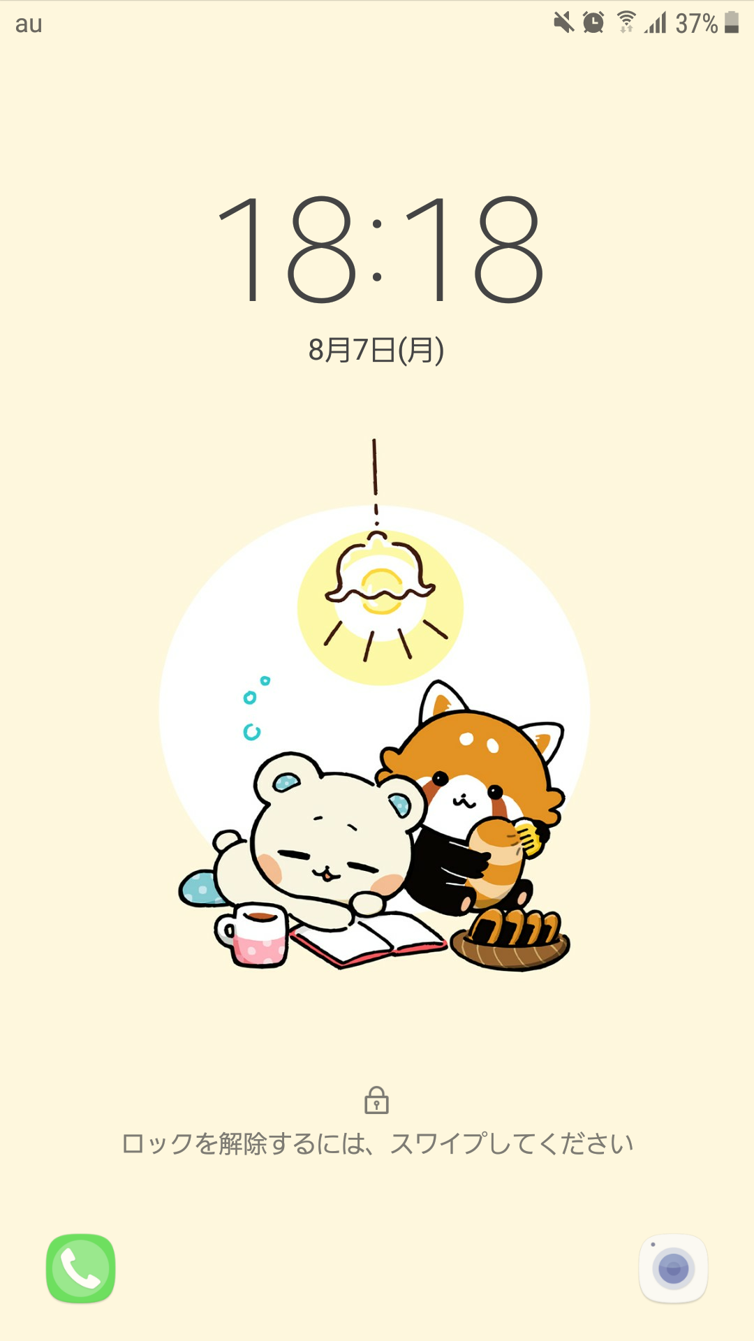 スマホロック画面見せ合うトピ