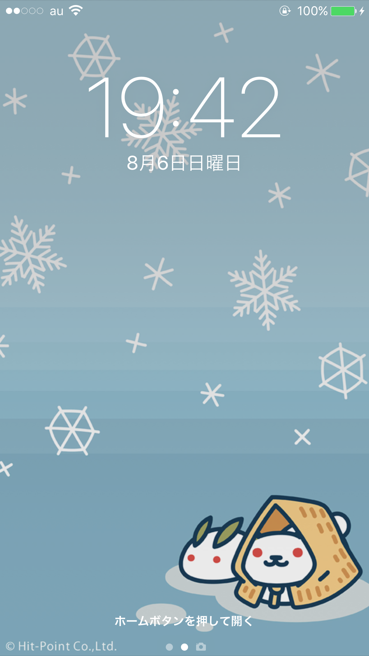 スマホロック画面見せ合うトピ