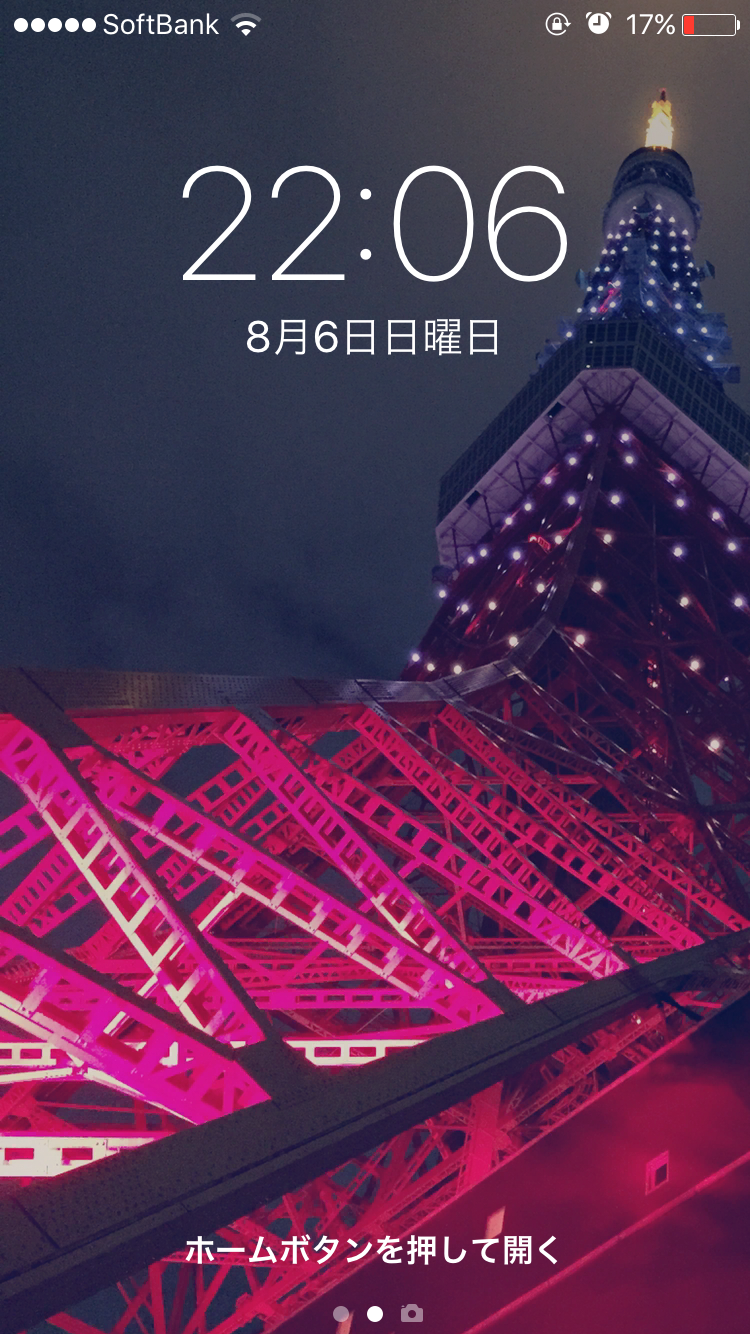 スマホロック画面見せ合うトピ