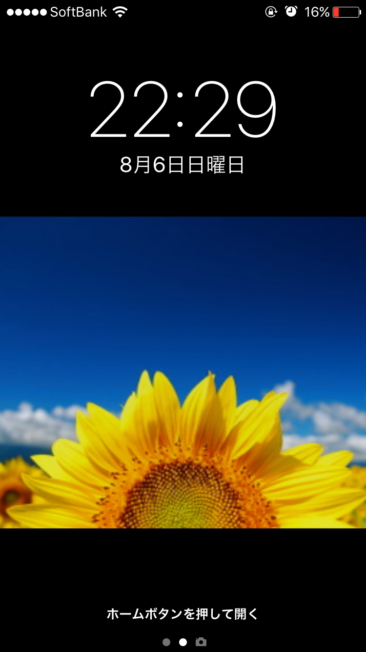 スマホロック画面見せ合うトピ