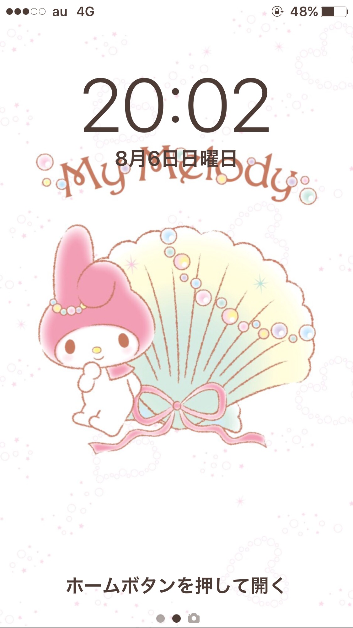 スマホロック画面見せ合うトピ