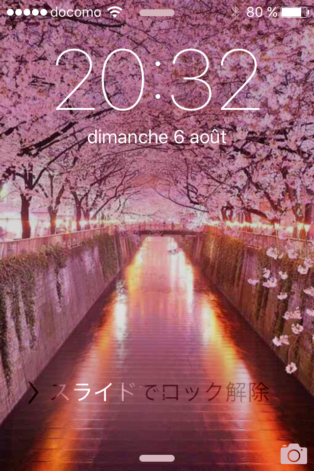 スマホロック画面見せ合うトピ