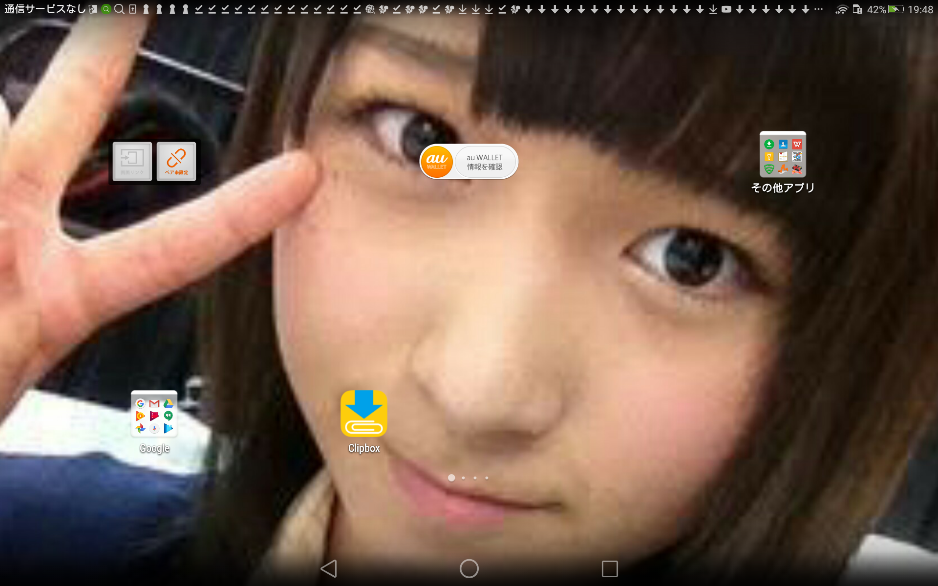 スマホロック画面見せ合うトピ