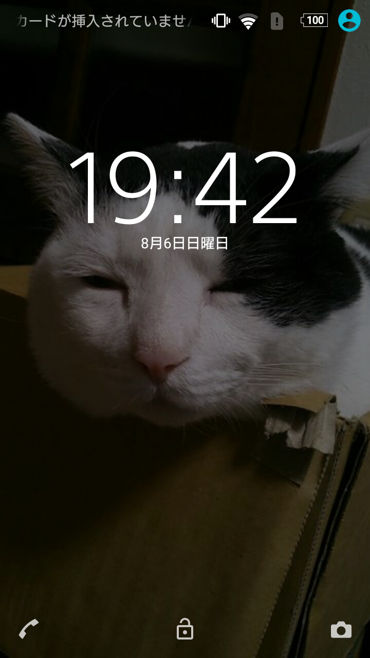 スマホロック画面見せ合うトピ