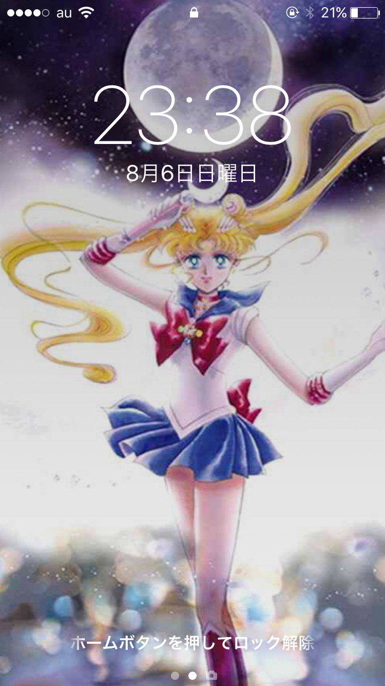 スマホロック画面見せ合うトピ