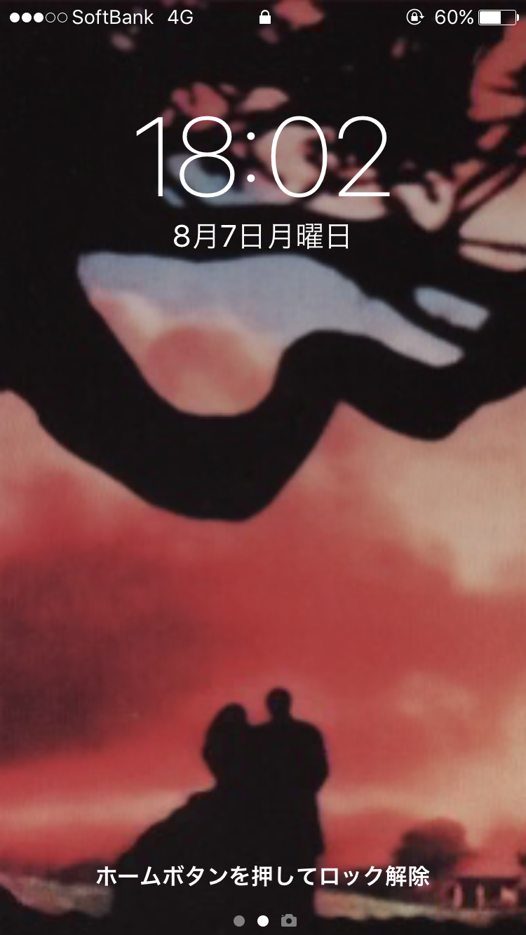 スマホロック画面見せ合うトピ