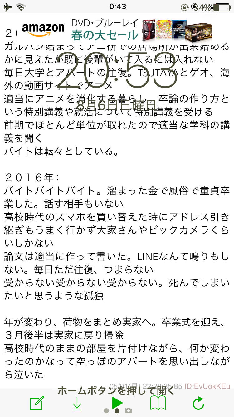 スマホロック画面見せ合うトピ