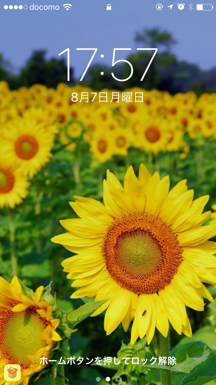 スマホロック画面見せ合うトピ