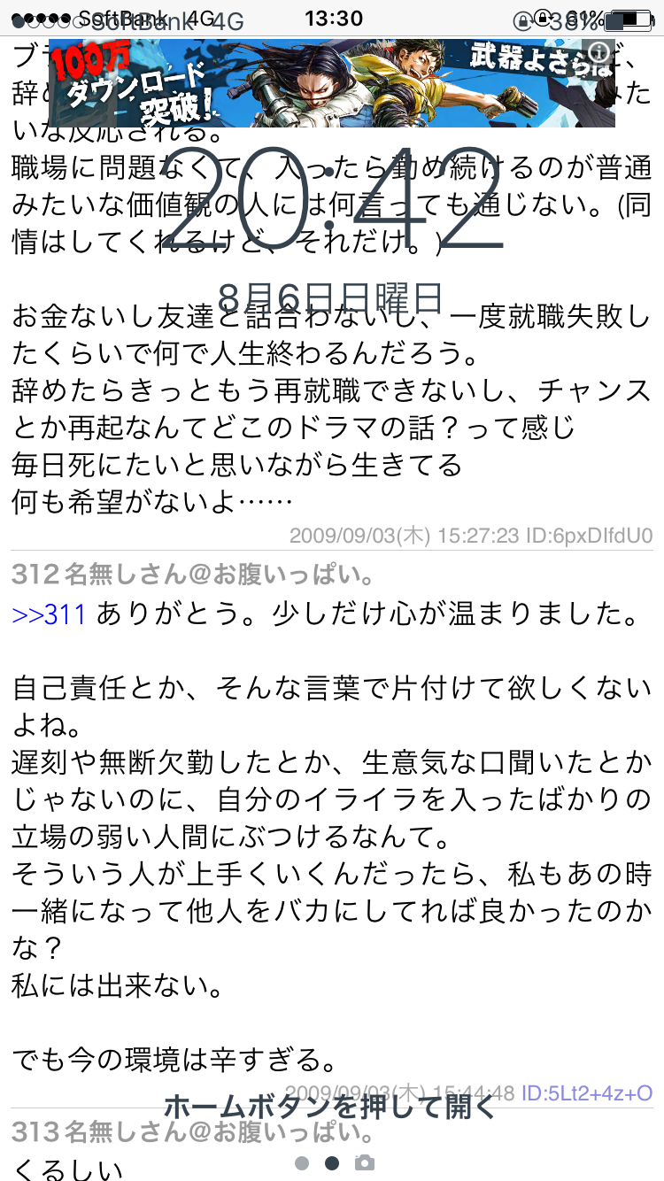 スマホロック画面見せ合うトピ