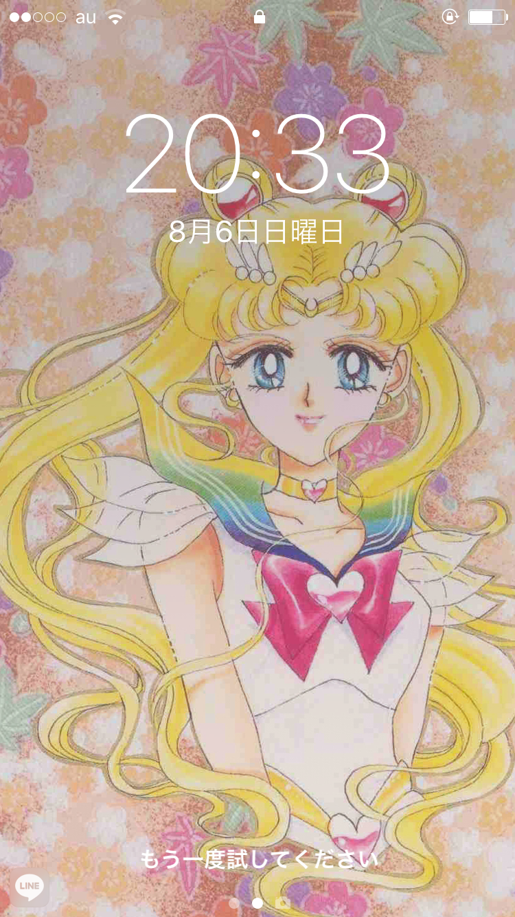 スマホロック画面見せ合うトピ